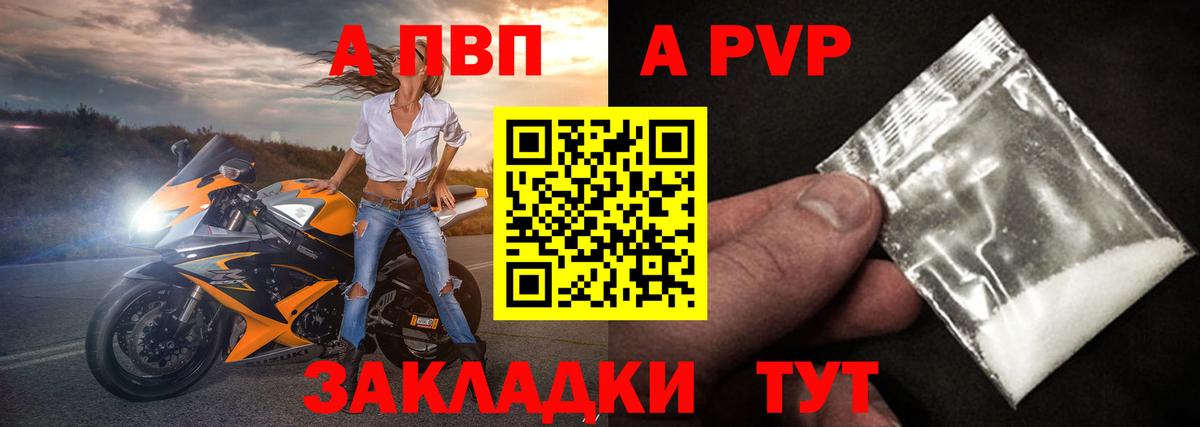Альфа ПВП  Вход с VPN  A-PVP СК КРИС  Унеча  Альфа ПВП VHQ 