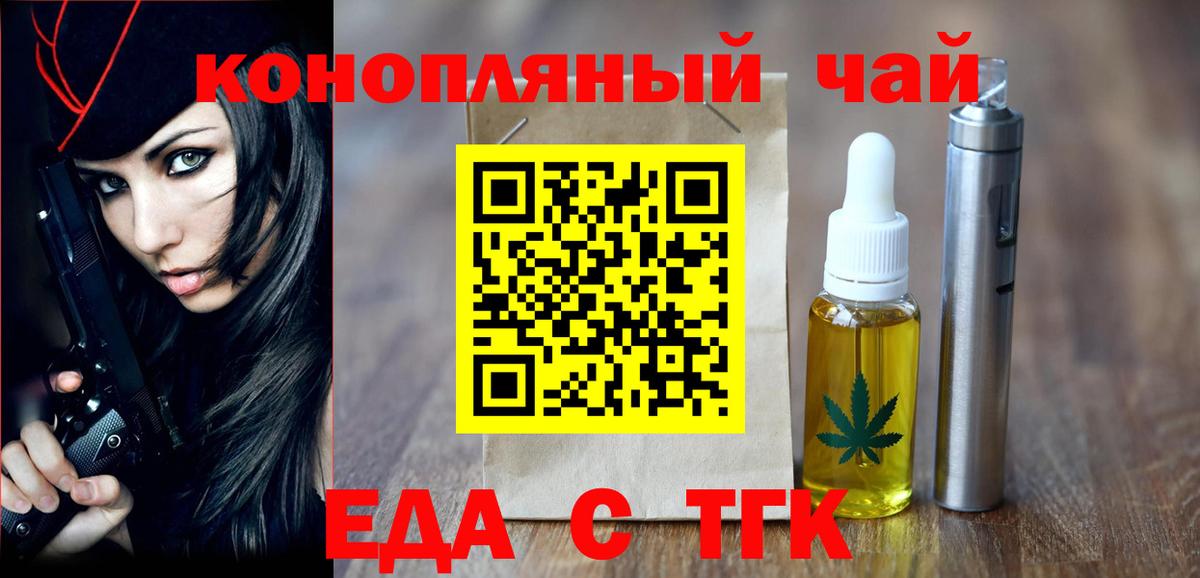 Печенье с ТГК конопля  Вход с VPN  Унеча 