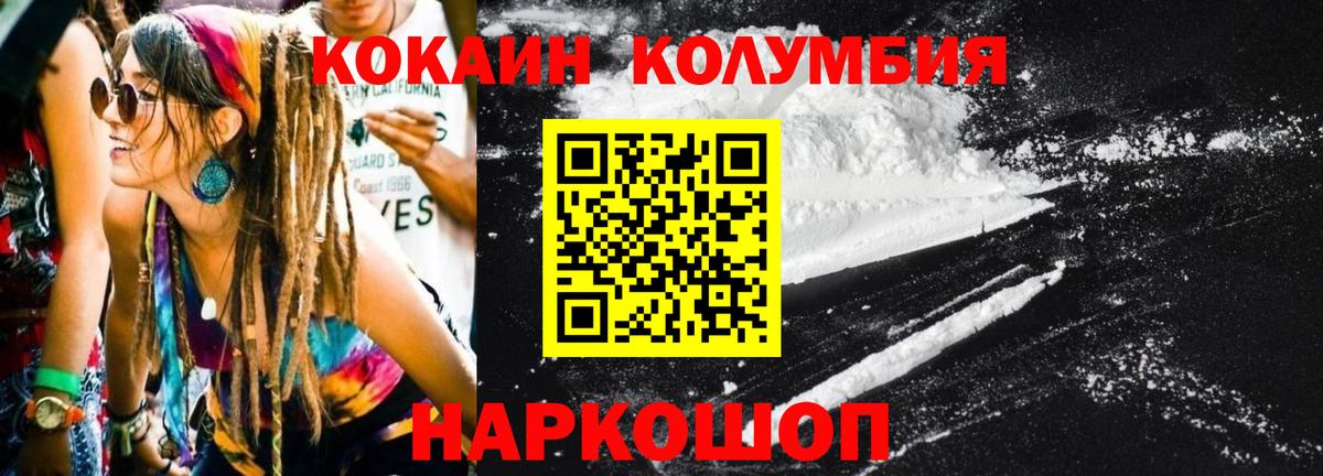 КОКАИН Перу  Вход с VPN  КОКАИН  Унеча  Кокаин VHQ 