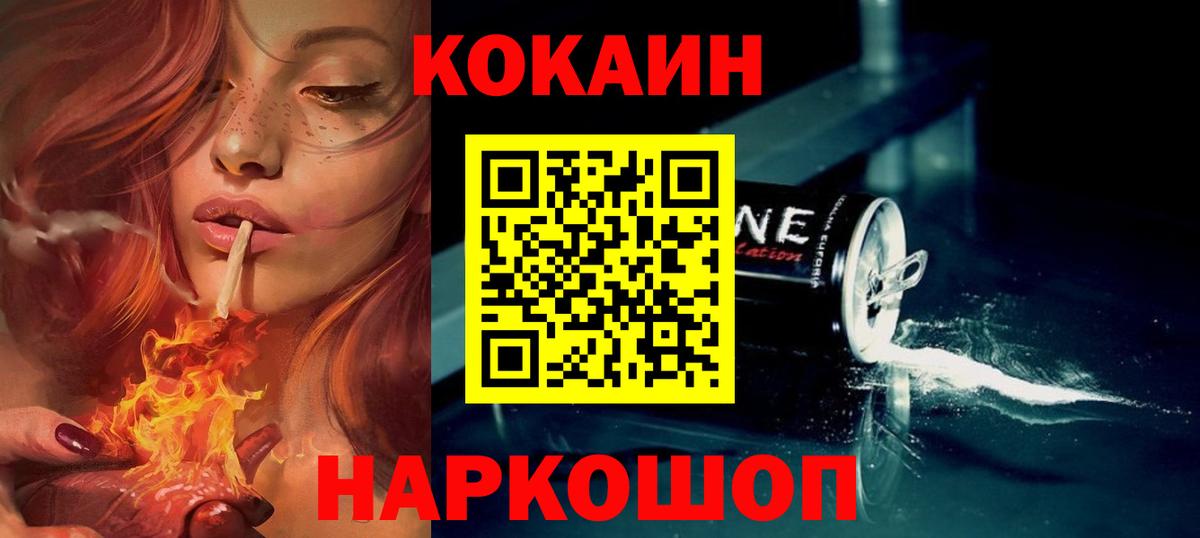 Кокаин FishScale Унеча