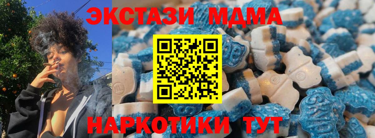 Экстази mix  наркотики  Экстази  Унеча  Вход с VPN  Экстази XTC 