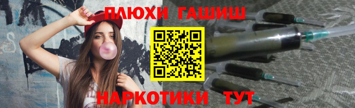 Гашиш ice o lator Унеча
