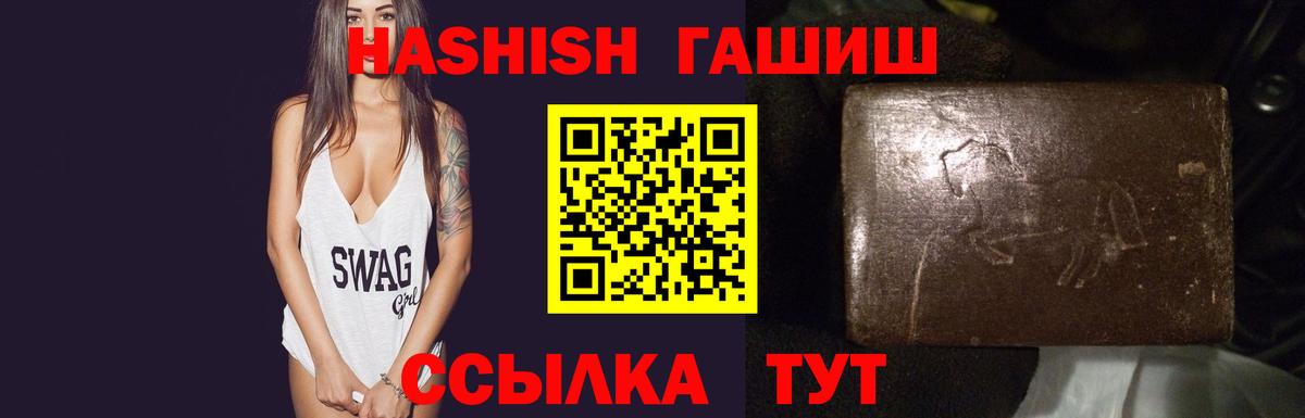Унеча  магазин    Вход с VPN  Гашиш убойный  ГАШИШ 