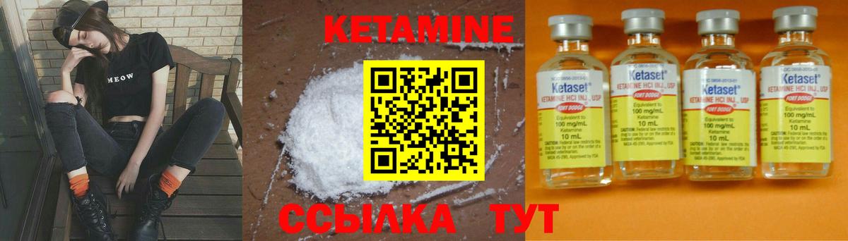 КЕТАМИН ketamine  Вход с VPN  Унеча  КЕТАМИН ketamine 