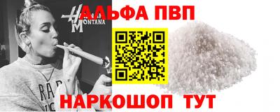 ALPHA-PVP Бугуруслан