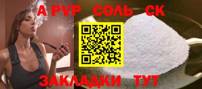 ALPHA-PVP Бугуруслан