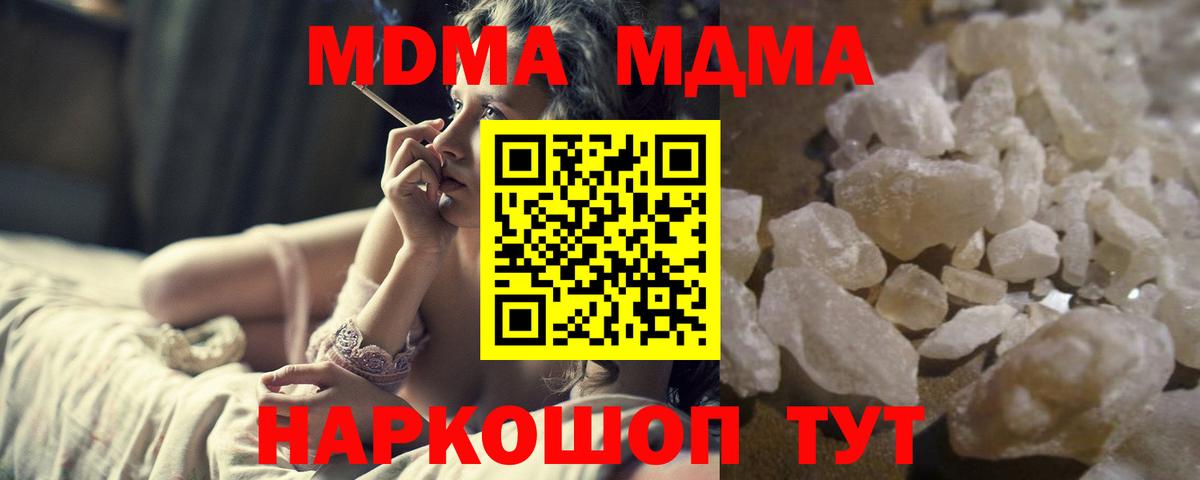 MDMA Molly  МДМА crystal  МДМА  Вход с VPN  Унеча 