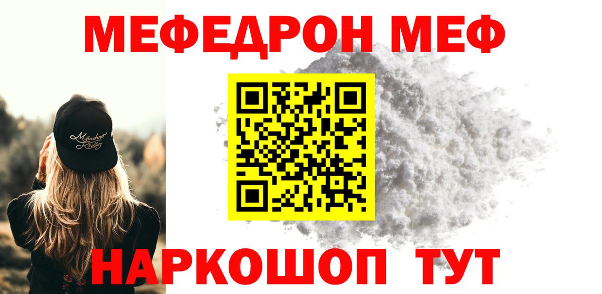 Унеча  Меф 4 MMC  Вход с VPN  МЯУ-МЯУ  Мефедрон кристаллы 
