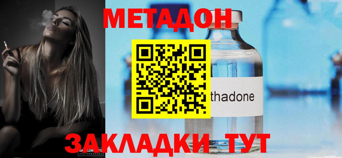 Унеча  МЕГА   Вход с VPN  Метадон methadone  Метадон мёд 