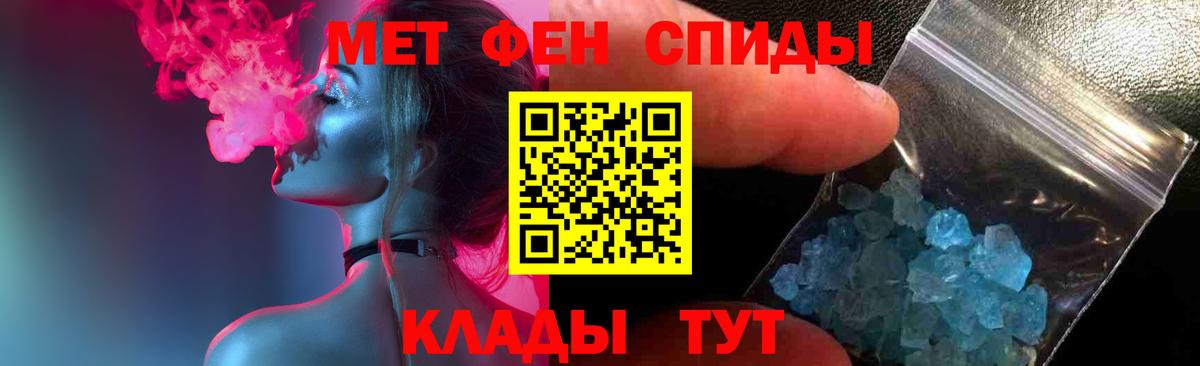 Унеча  МЕТАМФЕТАМИН Methamphetamine  Вход с VPN 