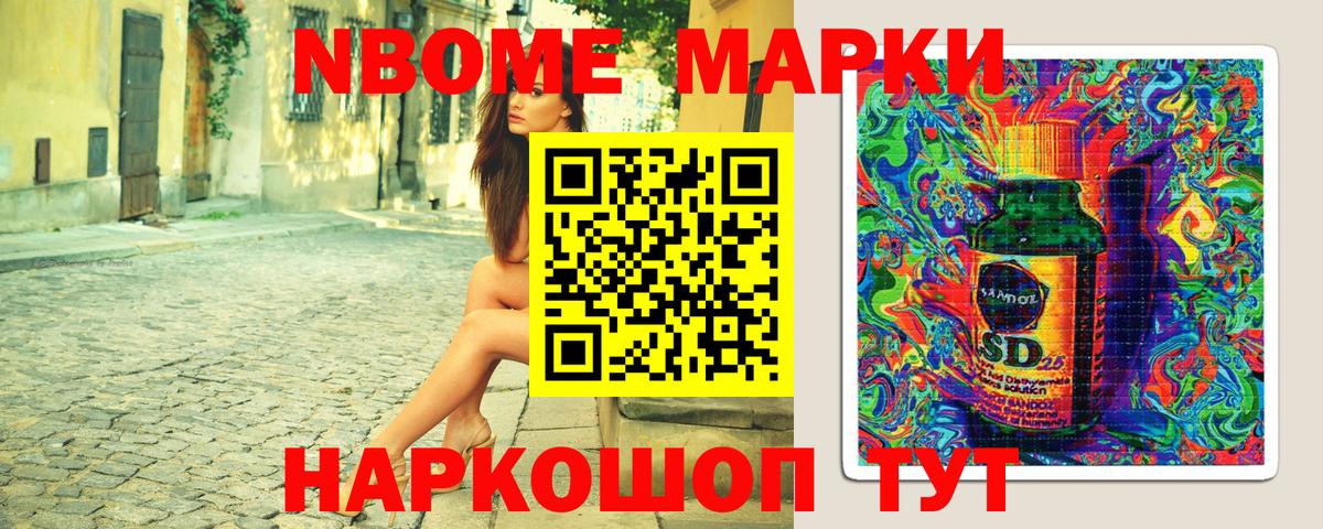 Марки NBOMe 1,8мг  Вход с VPN  Марки NBOMe 1,8мг  Унеча 