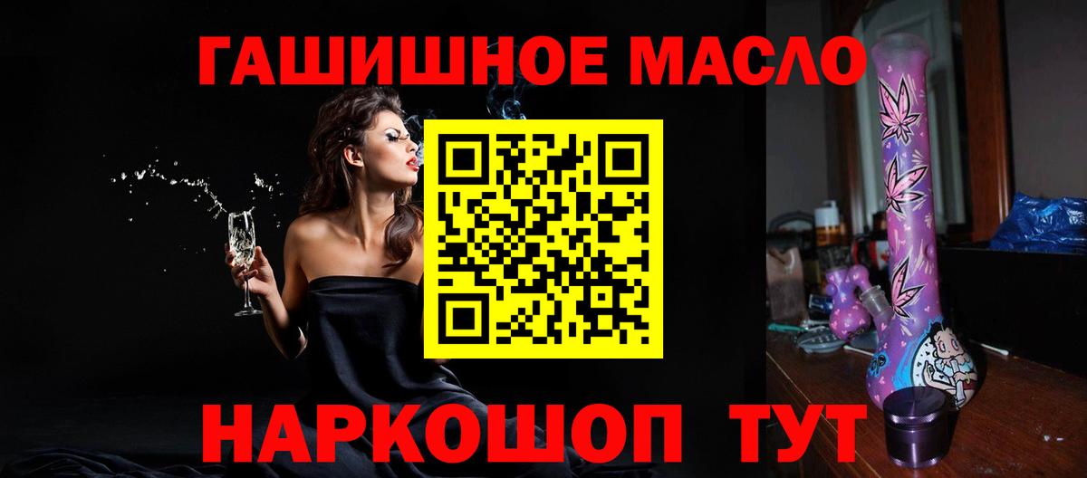 Дистиллят ТГК гашишное масло Унеча